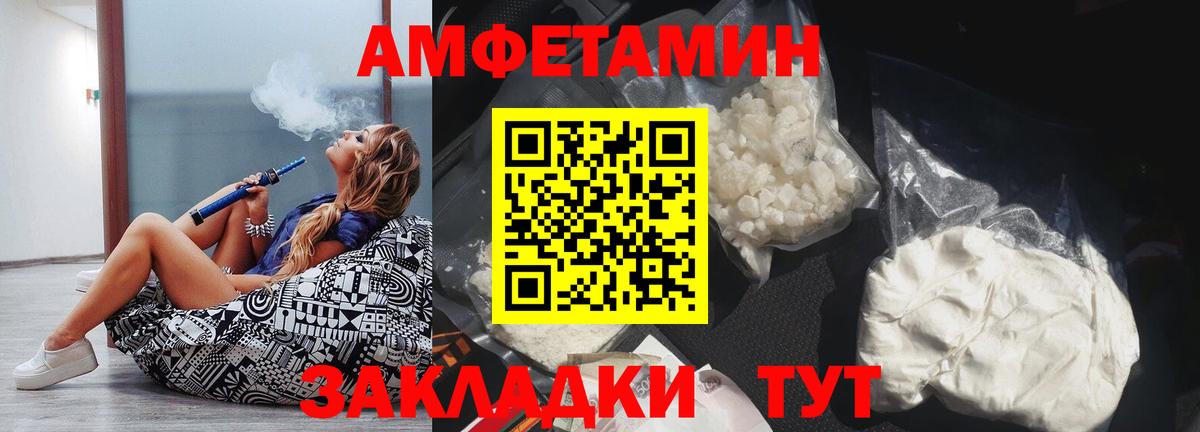 Amphetamine VHQ  Вход с VPN  Серпухов 