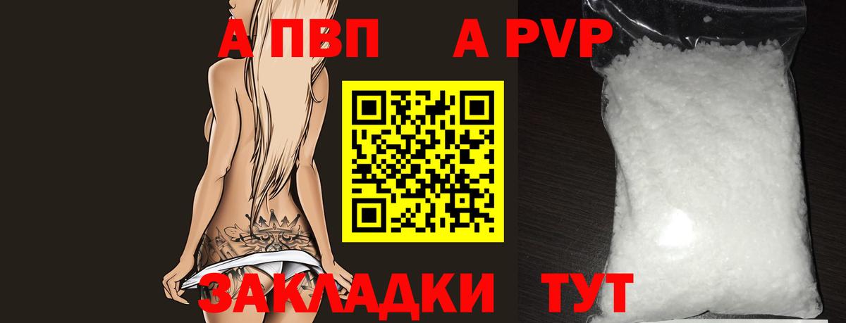 Alpha-PVP кристаллы Серпухов