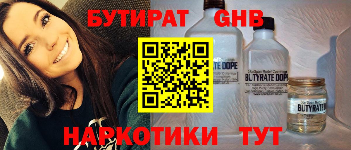 Серпухов  Бутират оксана  Бутират  Вход с VPN 