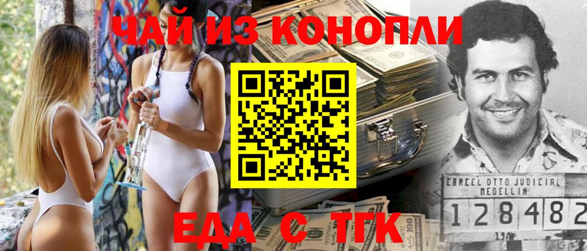 Cannafood конопля  Вход с VPN  Серпухов 