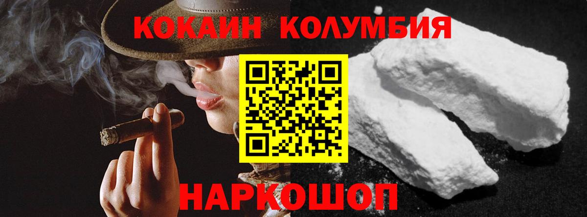 КОКАИН Fish Scale Серпухов