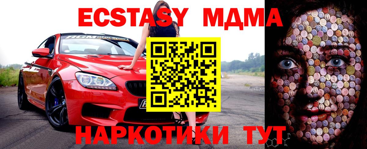 Экстази 99%  ЭКСТАЗИ 300 mg  Серпухов  Вход с VPN 