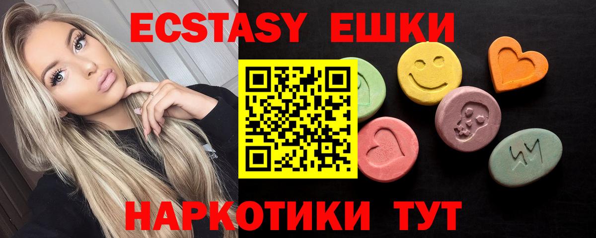 Экстази диски Серпухов