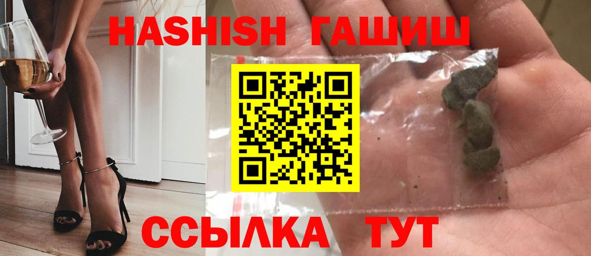 Гашиш Premium Серпухов