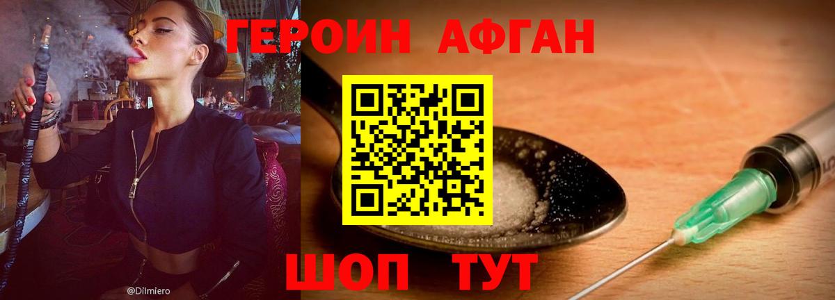 Героин гречка Серпухов
