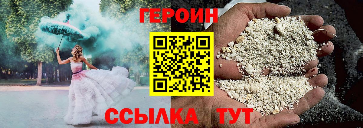 Серпухов  ГЕРОИН Афган  Вход с VPN 