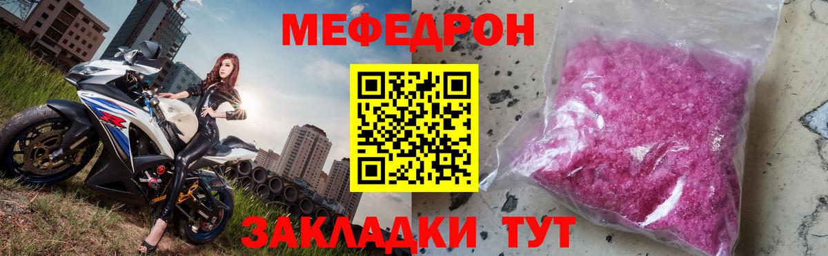 Меф Серпухов