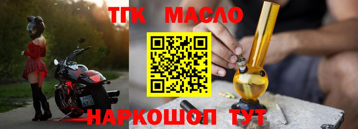 Дистиллят ТГК вейп  ТГК Wax  где можно купить наркотик  Вход с VPN  Серпухов 